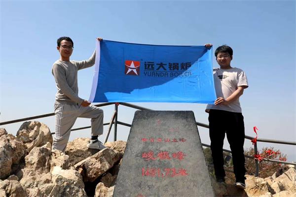 草莓视频APP在线观看鍋爐嵩山團建活（huó）動